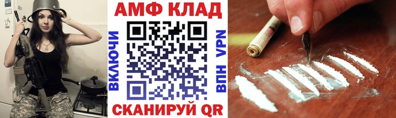 АМФ VHQ  продажа наркотиков  Урюпинск 