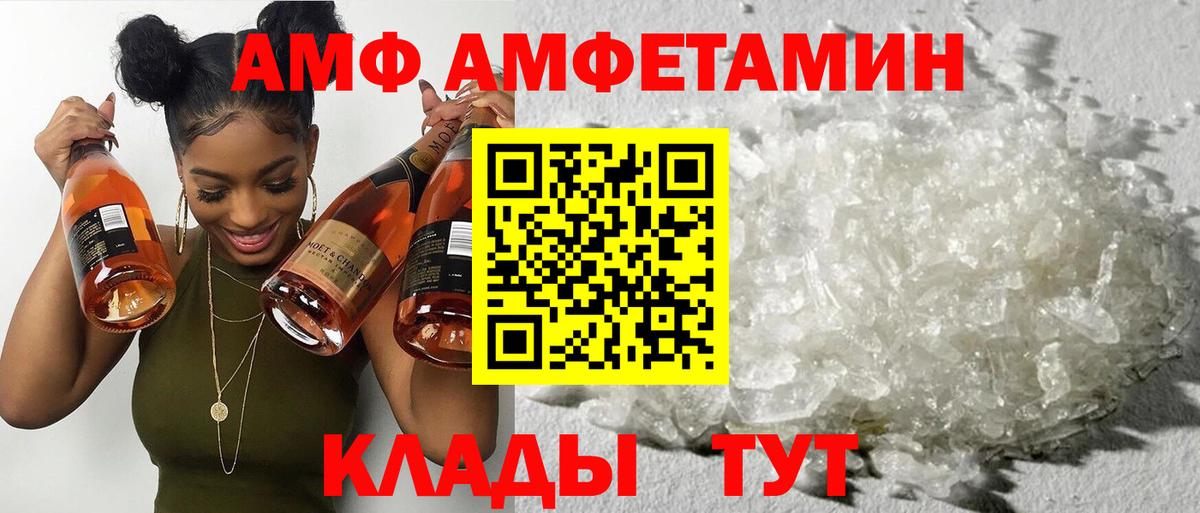 Amphetamine Розовый Урюпинск