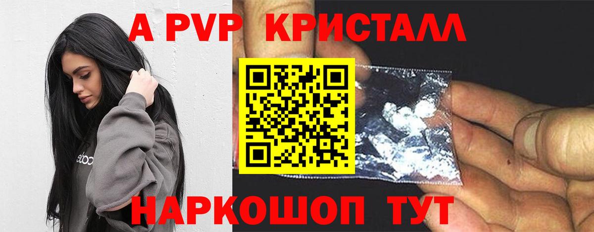 Урюпинск  А ПВП СК КРИС  A-PVP СК КРИС  Вход с VPN  A-PVP Соль 