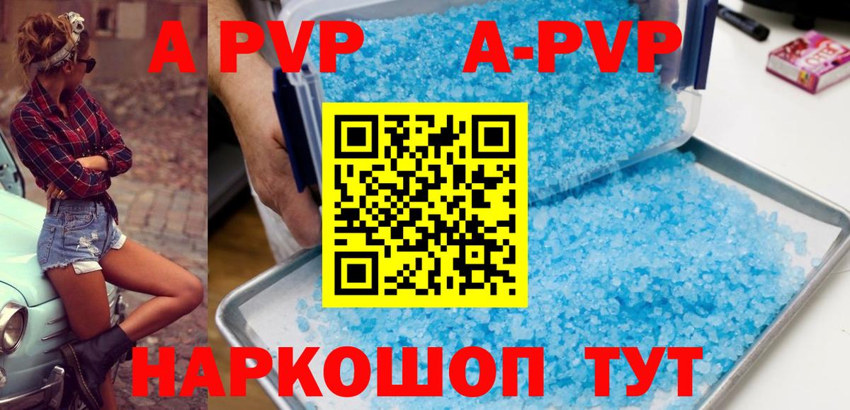 Alpha PVP СК КРИС Урюпинск