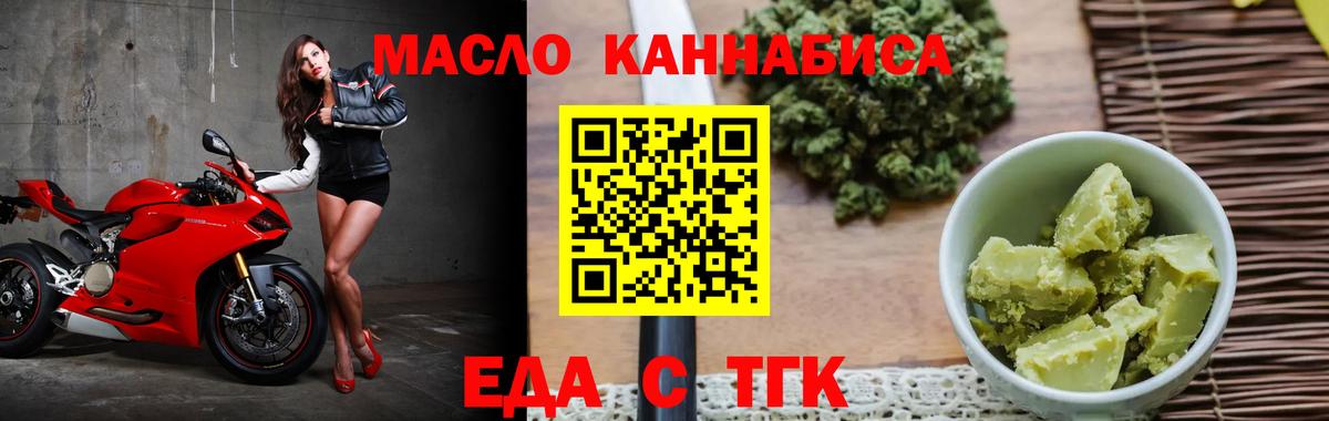 Печенье с ТГК конопля  Урюпинск 