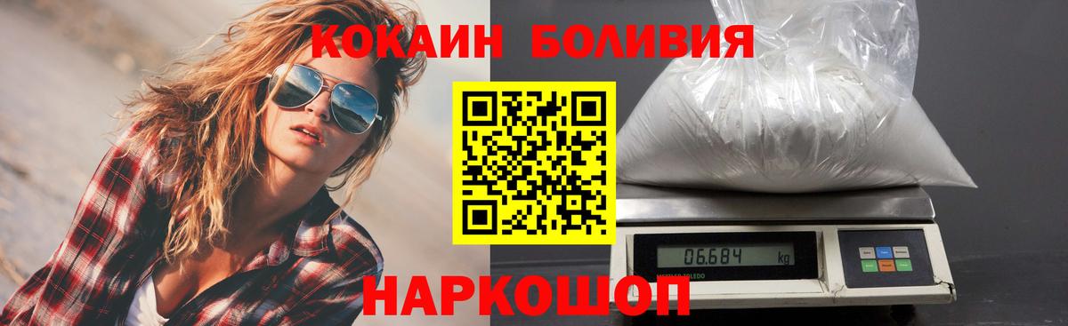 КОКАИН Колумбийский Урюпинск