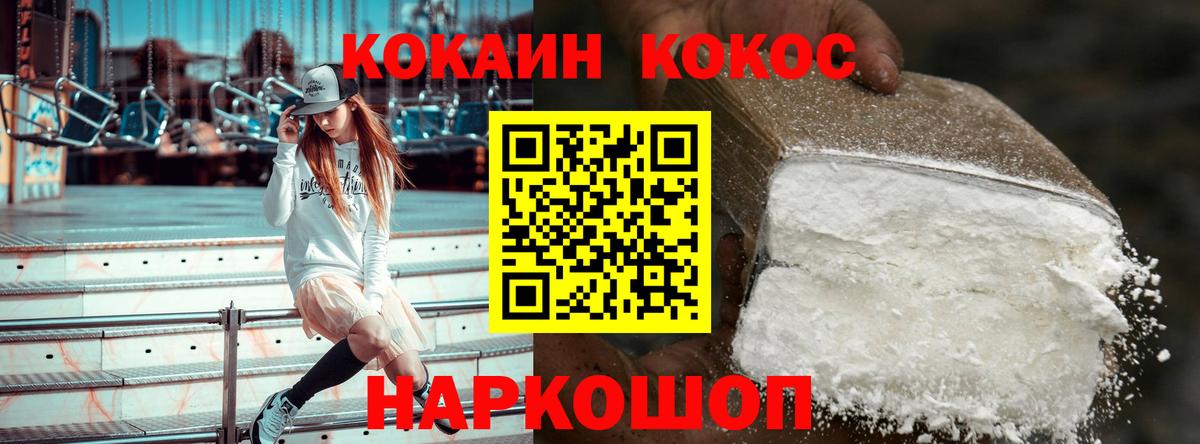 COCAIN Боливия  Вход с VPN  Кокаин FishScale  Урюпинск 