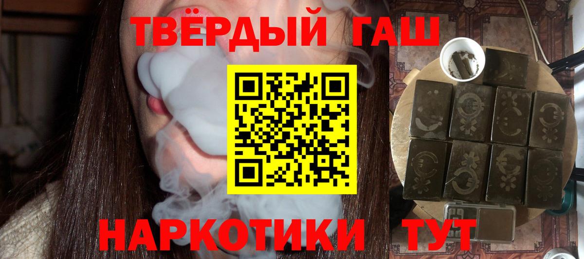 ГАШ  Вход с VPN  Гашиш гашик  Урюпинск  ГАШ хэш 