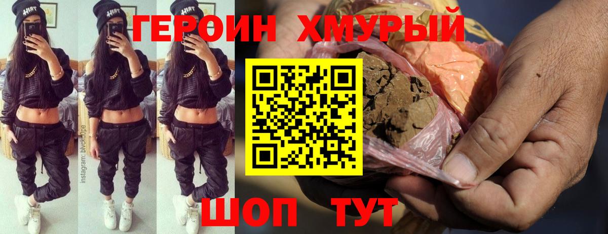 Героин гречка  Урюпинск 