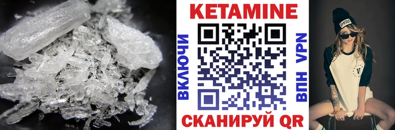 продажа наркотиков  Урюпинск  КЕТАМИН VHQ 