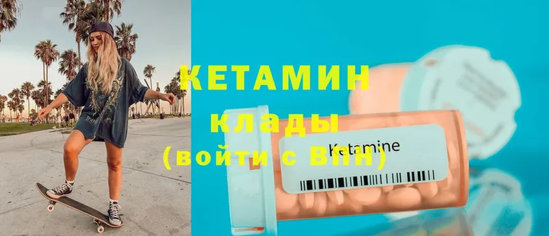 Кетамин ketamine  Урюпинск 