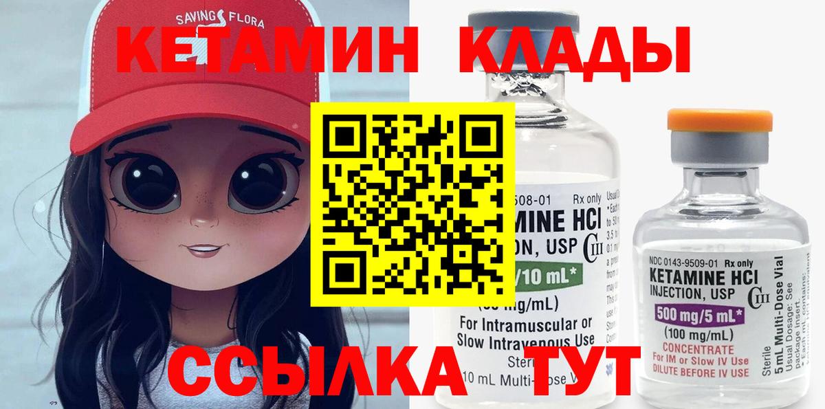Кетамин ketamine  Кетамин VHQ  Урюпинск  Вход с VPN 