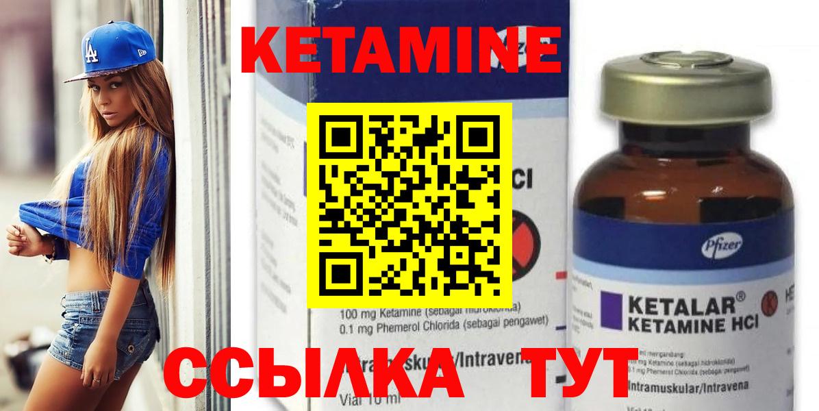 КЕТАМИН ketamine Урюпинск
