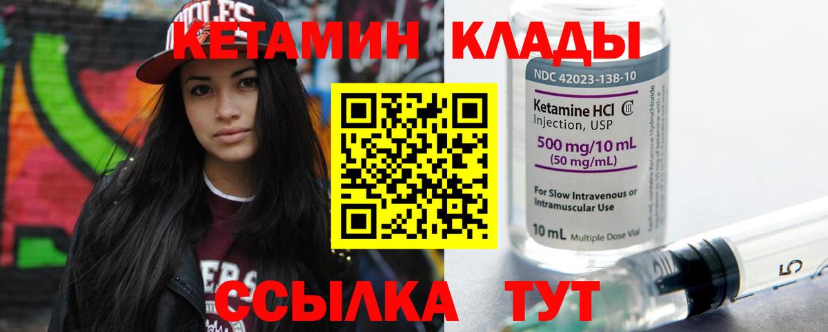 КЕТАМИН VHQ  Урюпинск  Кетамин ketamine 