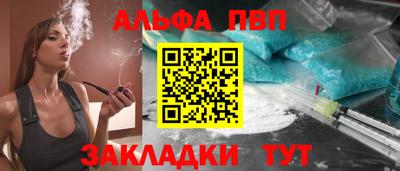 альфа пвп Беслан