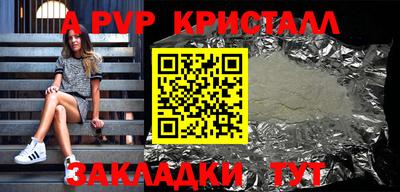 альфа пвп Беслан