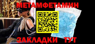 метамфетамин Гай