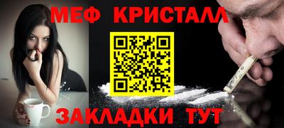 мефедрон VHQ Бийск