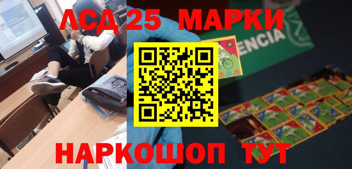 LSD-25 экстази кислота  Урюпинск 
