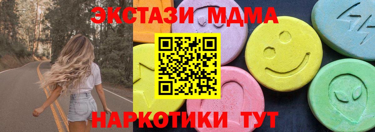 Урюпинск  MDMA молли  МДМА  Вход с VPN 