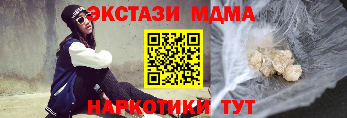 МДМА crystal  MDMA Molly  Урюпинск 