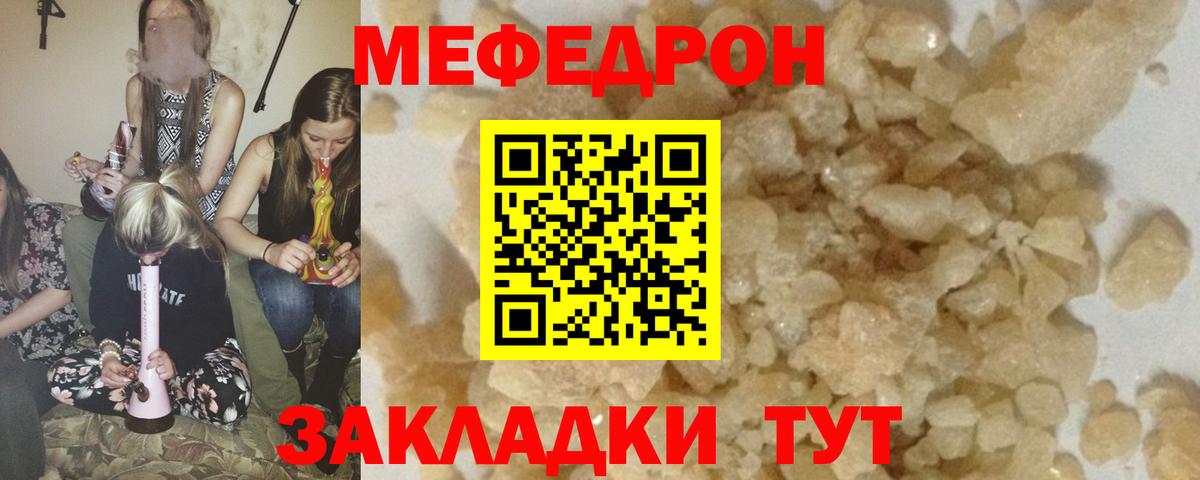 Мефедрон Урюпинск