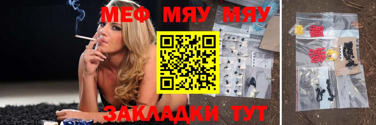 Урюпинск  МЕФ  Мефедрон VHQ  Вход с VPN  Мефедрон мяу мяу 