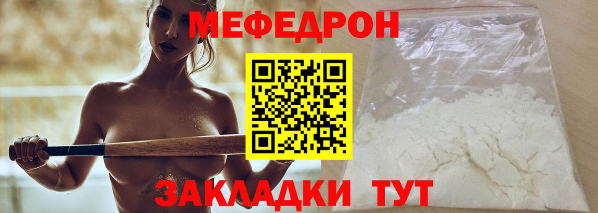 Мефедрон  Урюпинск  Меф мяу мяу  МЕФ мяу мяу  МЕФ 