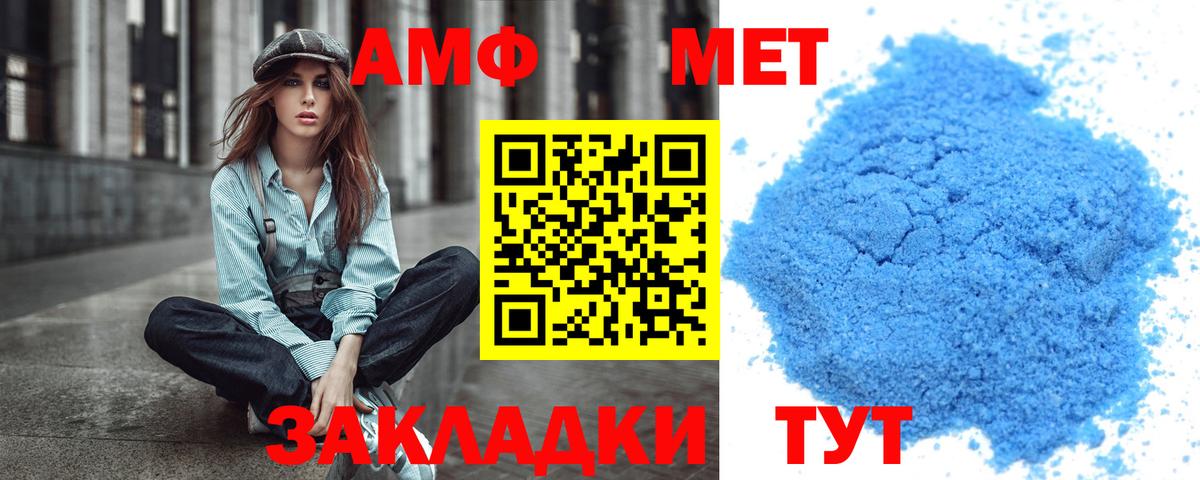 Метамфетамин пудра Урюпинск
