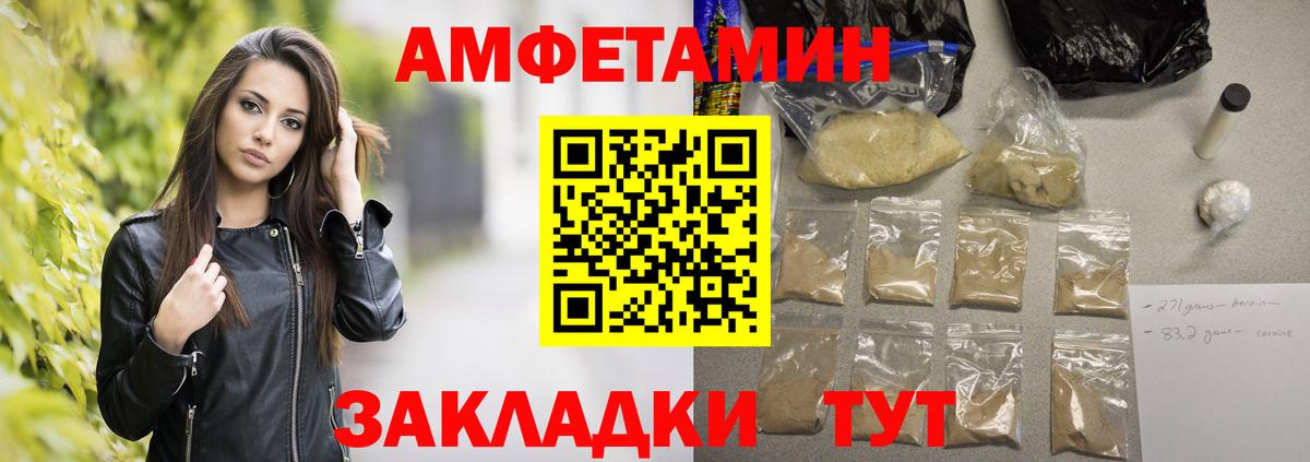 МЕТАМФЕТАМИН пудра  Вход с VPN  Урюпинск 