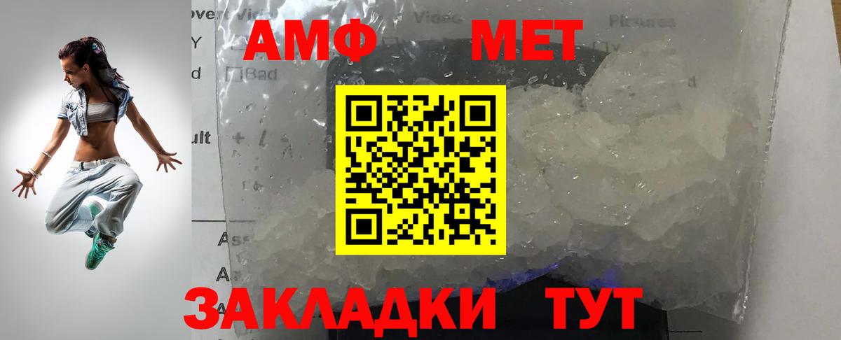 МЕТАМФЕТАМИН  Урюпинск  МЕТАМФЕТАМИН кристалл 