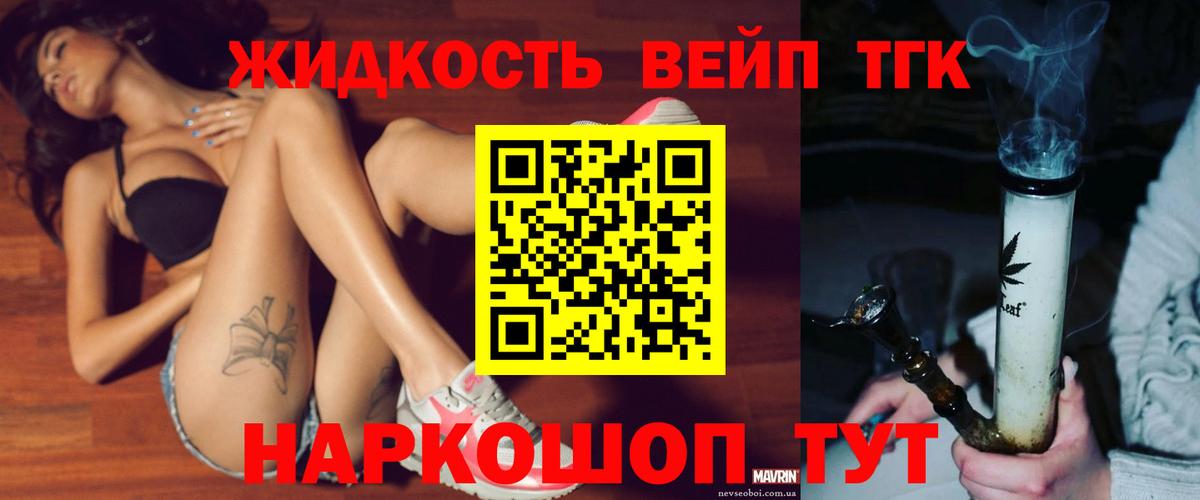 Дистиллят ТГК гашишное масло  ОМГ ОМГ ссылка  Урюпинск  ТГК THC oil 